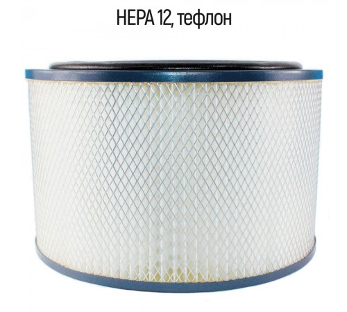 HEPA фильтр тефлоновый ФТБ-220 для промышленного пылесоса
