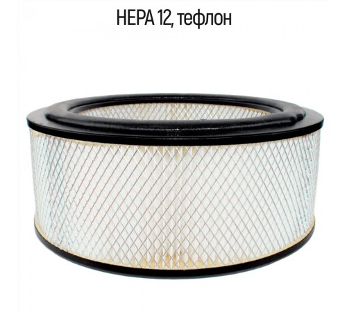HEPA фильтр тефлоновый ФТБ-15.1 для промышленного пылесоса